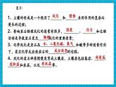 【新教材核心素養(yǎng)】浙教版科學(xué)七年級(jí)下冊(cè)4.2 土壤的結(jié)構(gòu)和質(zhì)地 第2課時(shí)（課件+同步教案+導(dǎo)學(xué)案+素材）