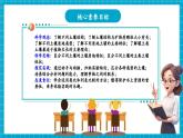 【新教材核心素養(yǎng)】浙教版科學(xué)七年級(jí)下冊(cè)4.2 土壤的結(jié)構(gòu)和質(zhì)地 第3課時(shí)（課件+同步教案+導(dǎo)學(xué)案+素材）