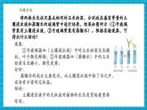 【新教材核心素養(yǎng)】浙教版科學(xué)七年級(jí)下冊(cè)4.3 土壤與植物生長 第1課時(shí)（課件+同步教案+導(dǎo)學(xué)案+素材）