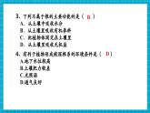 【新教材核心素養(yǎng)】浙教版科學(xué)七年級(jí)下冊(cè)4.3 土壤與植物生長 第2課時(shí)（課件+同步教案+導(dǎo)學(xué)案+素材）