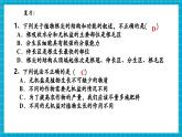 【新教材核心素養(yǎng)】浙教版科學(xué)七年級(jí)下冊(cè)4.3 土壤與植物生長 第4課時(shí)（課件+同步教案+導(dǎo)學(xué)案+素材）