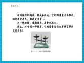 【新教材核心素養(yǎng)】浙教版科學(xué)七年級(jí)下冊(cè)3.1 質(zhì)量和密度 第3課時(shí)（課件+同步教案+導(dǎo)學(xué)案+素材）