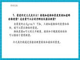 【新教材核心素養(yǎng)】浙教版科學(xué)七年級(jí)下冊(cè)3.1 質(zhì)量和密度 第5課時(shí)（課件+同步教案+導(dǎo)學(xué)案+素材）