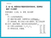 【新教材核心素養(yǎng)】浙教版科學(xué)七年級(jí)下冊(cè)3.1 質(zhì)量和密度 第5課時(shí)（課件+同步教案+導(dǎo)學(xué)案+素材）