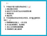 【新教材核心素養(yǎng)】浙教版科學(xué)七年級(jí)下冊(cè)3.3 物質(zhì)的變化與性質(zhì) 第2課時(shí)（課件+同步教案+導(dǎo)學(xué)案+素材）