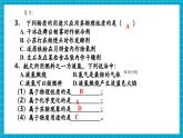 【新教材核心素養(yǎng)】浙教版科學(xué)七年級(jí)下冊(cè)3.3 物質(zhì)的變化與性質(zhì) 第2課時(shí)（課件+同步教案+導(dǎo)學(xué)案+素材）