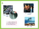 3.8 空气污染与保护（同步课件）-2024-2025学年八年级科学下册（浙教版）