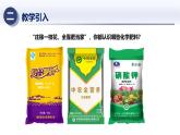 3.3.1自然界中的氮循環(huán)（一）（課件）2025學(xué)年九年級(jí)科學(xué)下冊(cè)同步精品課堂（華東師大版）