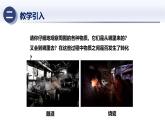 3.1.1物質(zhì)的轉(zhuǎn)化（一）2025學(xué)年九年級科學(xué)下冊同步精品課堂（華東師大版）課件