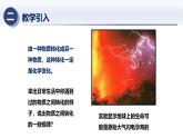 3.1.1物質(zhì)的轉(zhuǎn)化（一）2025學(xué)年九年級科學(xué)下冊同步精品課堂（華東師大版）課件