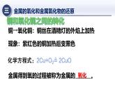 3.1.1物質(zhì)的轉(zhuǎn)化（一）2025學(xué)年九年級科學(xué)下冊同步精品課堂（華東師大版）課件