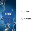 2.2 建構分子模型（第2課時）七年級科學下冊同步備課系列（浙教版）課件