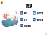 《第四章 學(xué)習(xí)整理》課件-2024-2025學(xué)年科學(xué)七年級下冊  浙教版2024