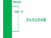 3.2 氧化和燃烧（第2课时）（教学课件）八年级科学下册同步高效课堂（浙教版）