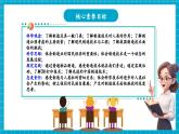 【新教材核心素養(yǎng)】浙教版科學(xué)七年級(jí)下冊(cè)5.1 走進(jìn)制造（課件+同步教案+導(dǎo)學(xué)案+素材）