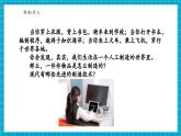 【新教材核心素養(yǎng)】浙教版科學(xué)七年級(jí)下冊(cè)5.1 走進(jìn)制造（課件+同步教案+導(dǎo)學(xué)案+素材）