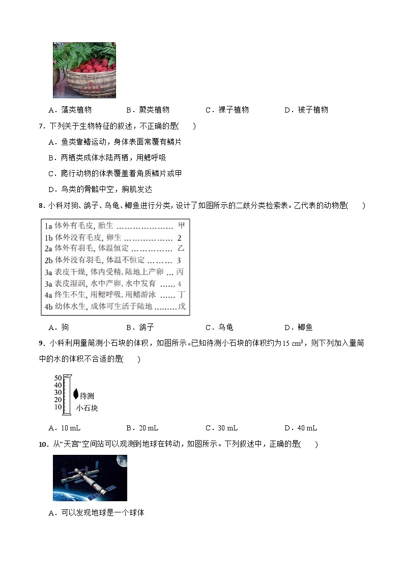 浙江省台州市温岭市2023-2024学年七年级下学期期末检测卷科学试卷第2页