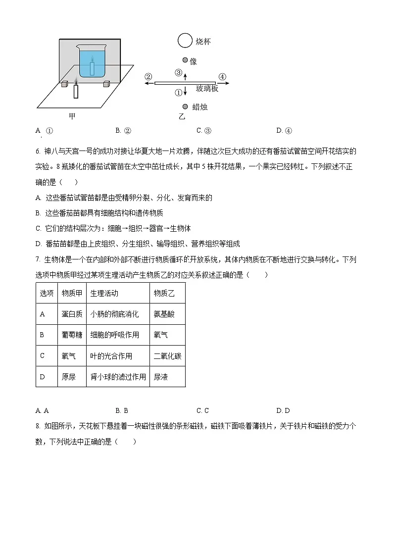 浙江省金华市义乌市七校联考2024-2025学年九年级下学期中考一模科学试题第2页