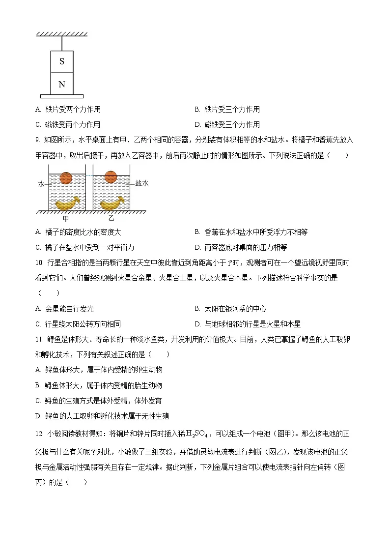 浙江省金华市义乌市七校联考2024-2025学年九年级下学期中考一模科学试题第3页
