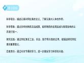 第二章 第4節(jié) 探究物質(zhì)組成的奧秘 第1課時 課件 科學浙教版（2024）七年級下冊