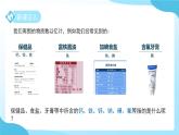 第二章 第4節(jié) 探究物質(zhì)組成的奧秘 第1課時 課件 科學浙教版（2024）七年級下冊