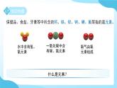 第二章 第4節(jié) 探究物質(zhì)組成的奧秘 第1課時 課件 科學浙教版（2024）七年級下冊