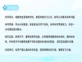 第三章 第1節(jié) 質(zhì)量和密度 第5課時課件 科學(xué)浙教版（2024）七年級下冊