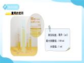 第三章 第1節(jié) 質(zhì)量和密度 第5課時課件 科學(xué)浙教版（2024）七年級下冊