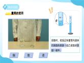 第三章 第1節(jié) 質(zhì)量和密度 第5課時課件 科學(xué)浙教版（2024）七年級下冊