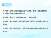 第三章第1節(jié) 質(zhì)量和密度 第4課時 課件 科學(xué)浙教版（2024）七年級下冊