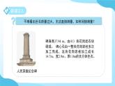 第三章第1節(jié) 質(zhì)量和密度 第4課時 課件 科學(xué)浙教版（2024）七年級下冊