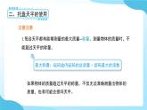 第三章第1節(jié) 質(zhì)量和密度 第2課時 課件 科學(xué)浙教版（2024）七年級下冊