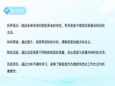 第三章第1節(jié) 質(zhì)量和密度 第3課時 課件 科學(xué)浙教版（2024）七年級下冊