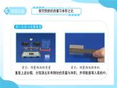 第三章第1節(jié) 質(zhì)量和密度 第3課時 課件 科學(xué)浙教版（2024）七年級下冊