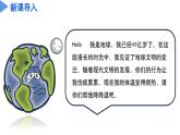 4.3 低碳生活（教學(xué)課件）九年級(jí)科學(xué)下冊(cè)同步高效課堂（浙教版）