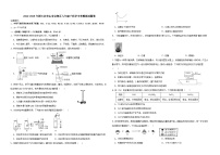 2024-2025年浙江省舟山市定海区九年级下科学中考模拟试题卷（含解析）