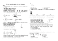 2024-2025年浙江省舟山市定海区九年级下科学中考模拟试题卷(含解析)