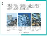 4.2 土壤的結(jié)構(gòu)和質(zhì)地-初中科學(xué)七年級下冊 同步教學(xué)課件+同步練習(xí)（浙教版2024）