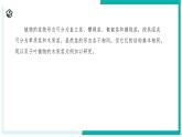 4.3 土壤與植物生長（第2課時）-初中科學(xué)七年級下冊 同步教學(xué)課件+同步練習(xí)（浙教版2024）