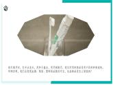 5.2 我們一起來制造-初中科學七年級下冊 同步教學課件+同步練習（浙教版2024）