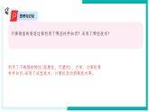 5.2 我們一起來制造-初中科學七年級下冊 同步教學課件+同步練習（浙教版2024）