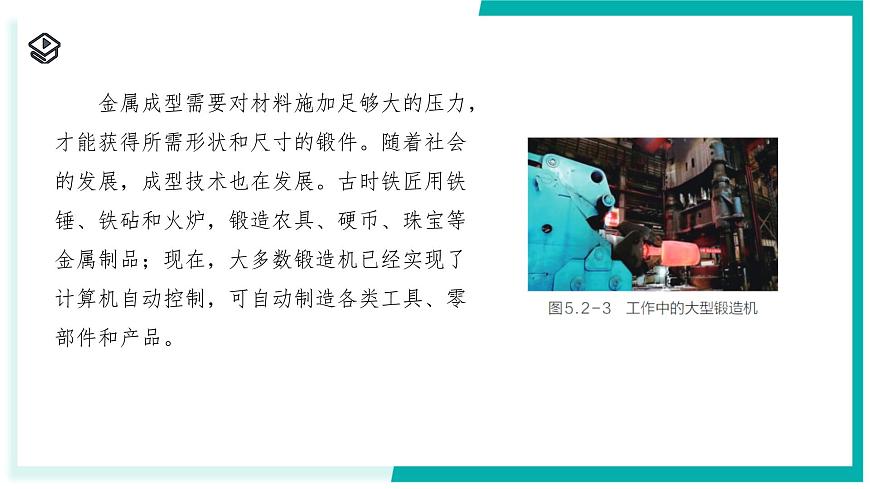 5.2 我们一起来制造-初中科学七年级下册 同步教学课件（浙教版2024）第6页