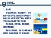 7.2比熱容（課件）2024-2025學(xué)年九年級科學(xué)上冊（華東師大版）