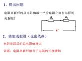 4.7《電路分析與應(yīng)用》課件 浙教版科學(xué)八年級上冊