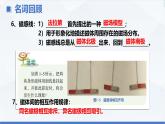 第一單元《電與磁》復習課件 浙教版科學八年級下冊