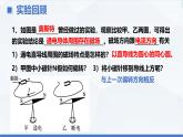 第一單元《電與磁》復習課件 浙教版科學八年級下冊