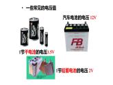 4.5《電壓的測量》課件 浙教版科學(xué)八年級(jí)上冊