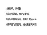 2.2《氣溫》課件 浙教版科學(xué)八年級(jí)上冊(cè)