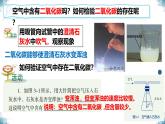 3.1《空氣與氧氣》課件 浙教版科學八年級下冊