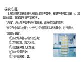 1.4《微生物的結(jié)構(gòu)與生殖》（第1課時） 課件浙教版科學七年級下冊